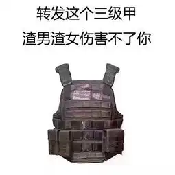 渣男渣男快走开