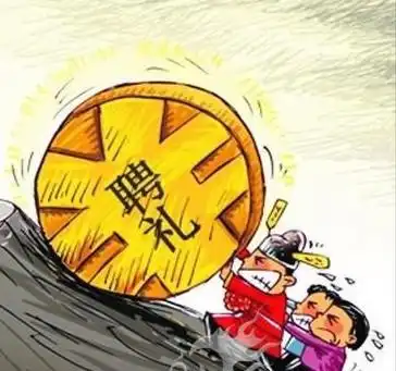 30万彩礼,能给吗万一是骗婚呢有没有其他方法