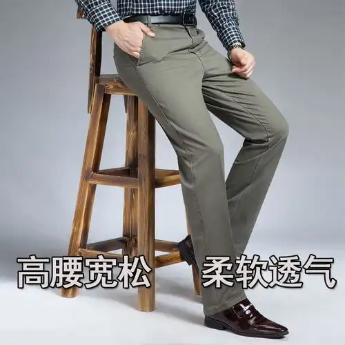 秋冬厚款中老年休闲裤男士高腰宽松型工装长裤爸爸装商务休闲男裤
