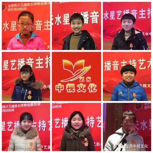 中国少儿语言艺术高端连锁品牌天水星艺播音主持学校