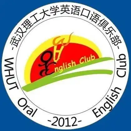 武汉理工大学英语口语俱乐部