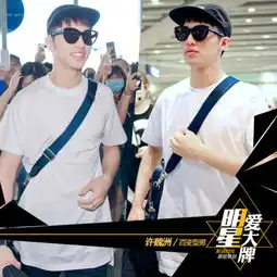 许魏洲告诉你白t恤是检验型男的唯一标准