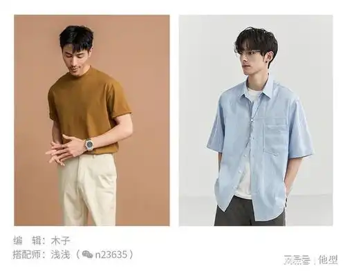 夏季穿出男人味,就这三步