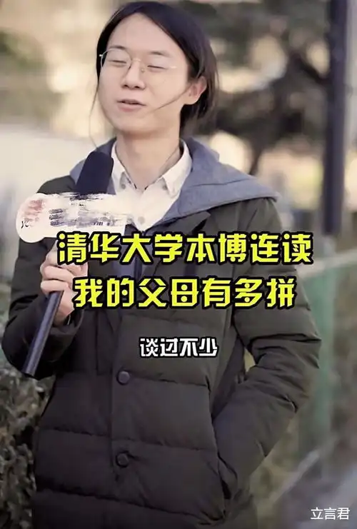 清华一男大学生性别难辨,称谈过不少对象,说的话却人间清醒