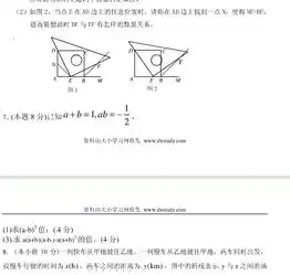 初二数学下册练习题出一张试卷