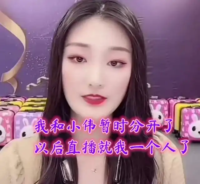 大衣哥太心塞儿媳称小伟事业分道扬镳,花费都是自己直播所得