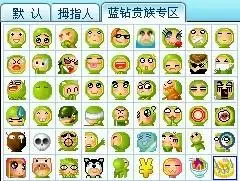 qq游戏蓝钻贵族专区表情包,谁有
