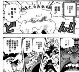 海贼王863话甚平加入草帽团第二个路飞登场