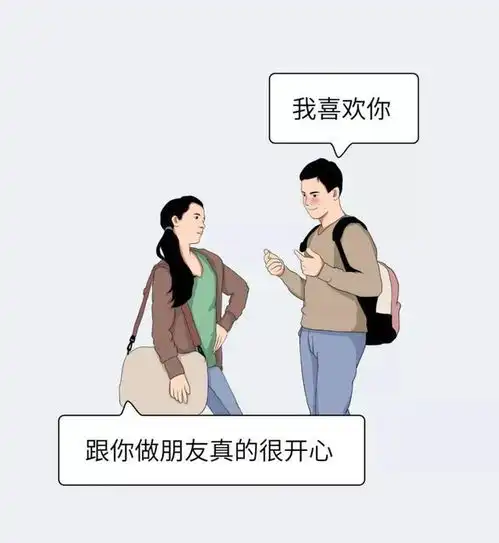 身高175以下的男生,女生圈子里真不受待见漫画