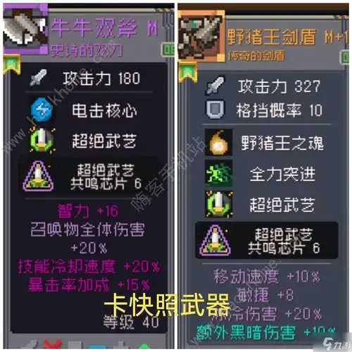 元气骑士前传下载元气骑士前传安卓2024最新版免费下载九游版官网