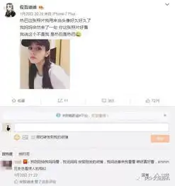 抖音第一妖娆美少男和黑料满天飞的最美伪娘竟然都是换头来的