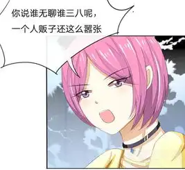 吸血鬼男神第44话明总又来为难顾梦了爱奇艺漫画
