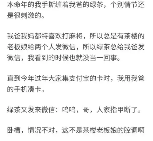 姐姐能把你男友让给我吗深夜收到私信惊了...