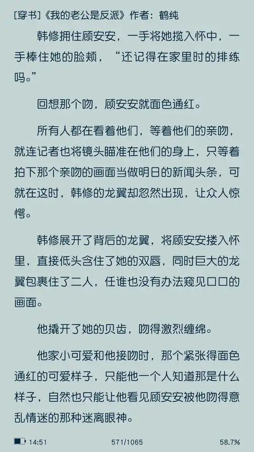 我的老公是反派