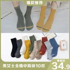 女袜报价图片大全邮乐网