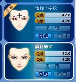 qq炫舞男生帅气衣服