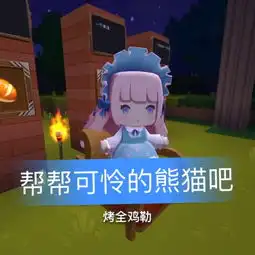 苏陌希迷你世界快手直播