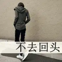 微信表情离别图微信头像图片大全