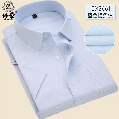 培蒙短袖衬衫男夏季商务正装免烫条纹半袖男士衬衣职业工装白寸衫