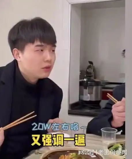 男子得知准岳父不要20万元彩礼,当机立断语出惊人,逗乐众网友