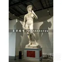 大卫石雕,西方人物石雕-黄页88网
