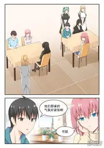 女子学院的男生漫画第211话上一代的恩怨漫客栈