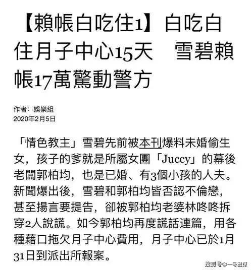 男星趁老婆怀孕劈腿嫩模,小三坐月子欠款17万,男星一直赖账惊动警方