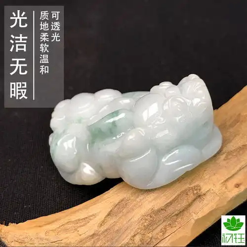 真玉a级缅甸翡翠招财进宝转运平安貔貅吊坠玉佩颈饰把件挂饰男女