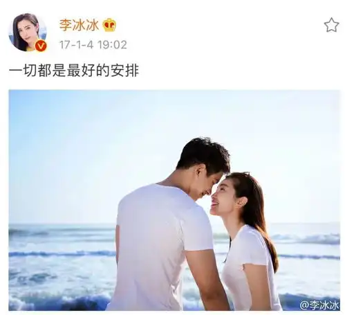 李冰冰与小16岁男友官宣分手4年情断原因曝光