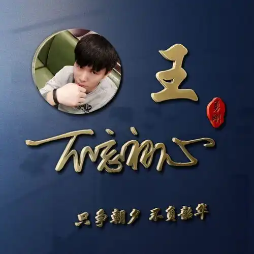 九月新款3d立体姓氏头像,特效艺术签名头像,可以用自己的照片