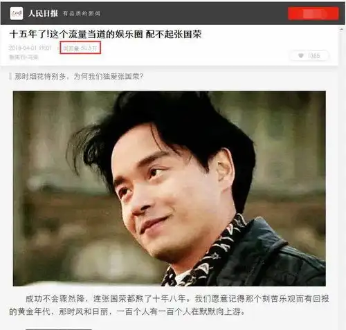 张国荣名曲monica成为央视纪录片,香港主题的背景音乐