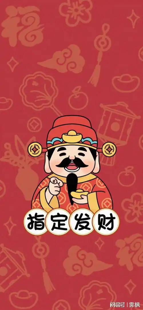 发财壁纸,做好准备,财运马上就来了