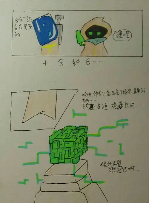 元气骑士漫画
