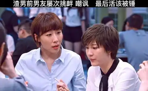 震惊了,这现任台北男友是真的拽呀直接重锤渣男了我要上热门