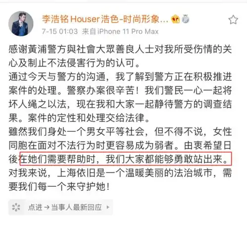 被咬伤耳朵的网红男博主我收到了几封让我非常震惊的私信...
