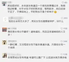 广州西郊泳场设女性泳道惹争议,系为女性权益定系做形式主义羊城...