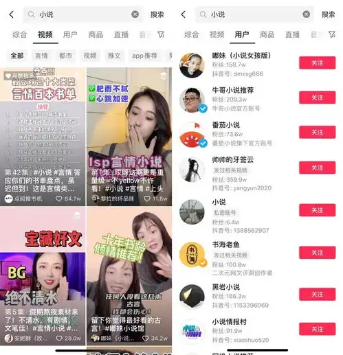 抖音测试小说功能频道,你会在这里看网文吗