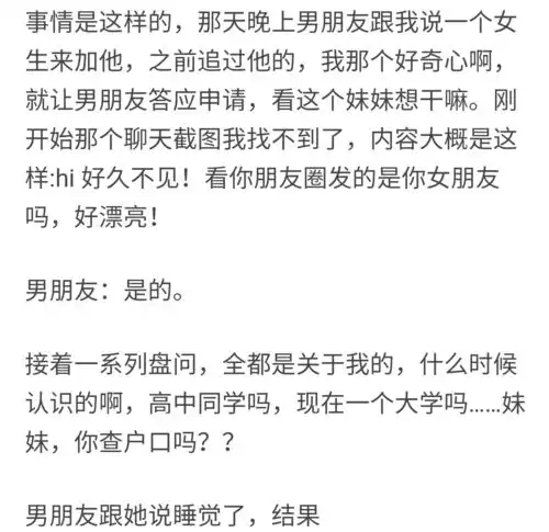 姐姐能把你男友让给我吗深夜收到私信惊了...