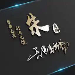 35张不同风格3d立体签名微信头像,高端大气上档次,快换个头像吧