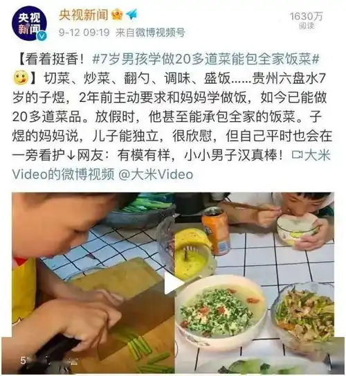会不会做家务,对孩子的影响竟然这么大
