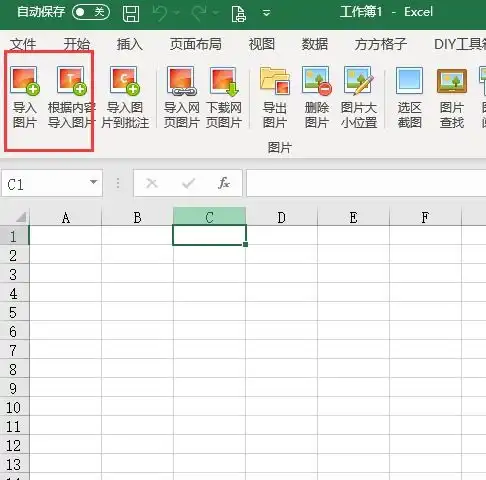 excel如何快速将多张图片插入的表格中