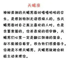 这几个星座男就是贱骨头,你越高冷,他越黏你