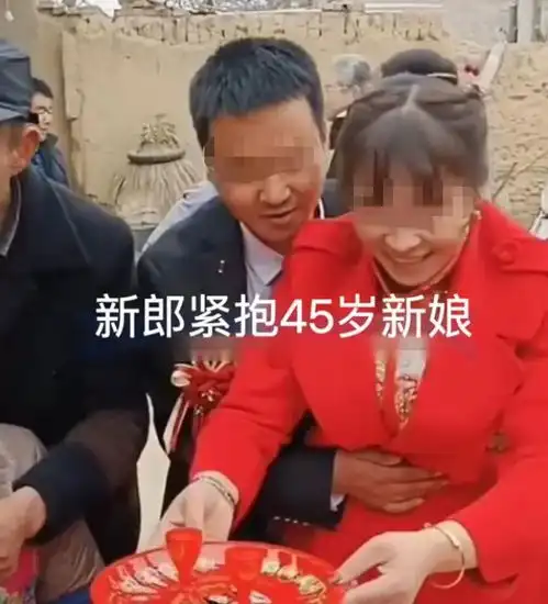 34岁男子婚礼现场紧抱45岁新娘,全程不敢放手,男子终于脱单了