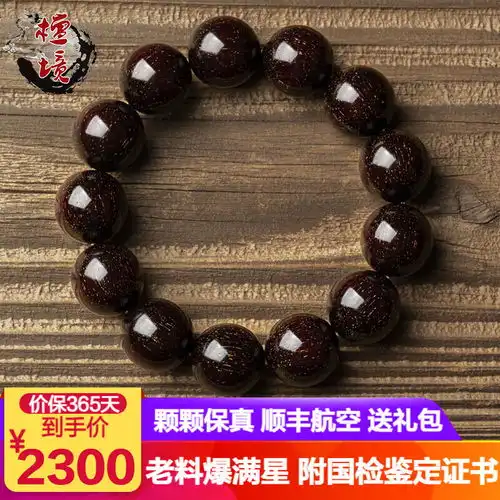 梵心阁金丝楠手串满波纹阴沉木佛珠老绿料小叶桢楠沉香级乌木文玩猫眼20mm12颗