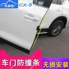 昂科拉防撞钢梁