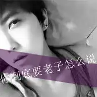 不懂我别说我头像微信头像图片大全