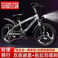 凤凰儿童自行车phoenix凤凰上海凤凰牌折叠山地自行车软尾男女士中学生变速越野轻巧减震单车多少钱