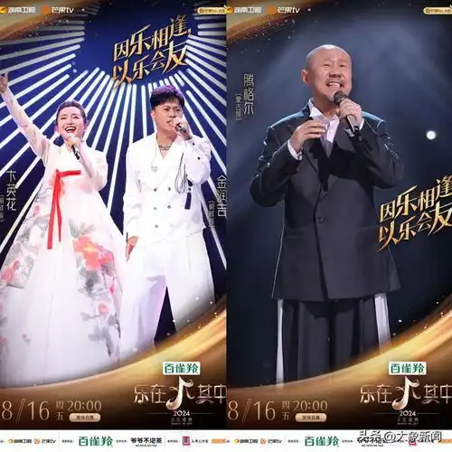 八组歌手全新集结,乐在其中创新民族音乐