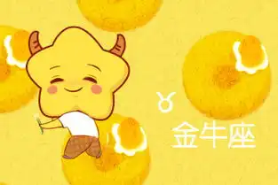 一直努力学着当合格男友的星座男