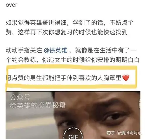 为什么一些高冷漂亮的女生被痞痞的社会人追到了